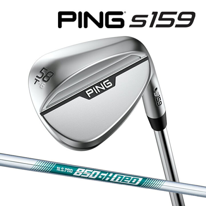 楽天市場】♪【24年モデル】 ピン S159 ウェッジ Tグラインド [N.S. 