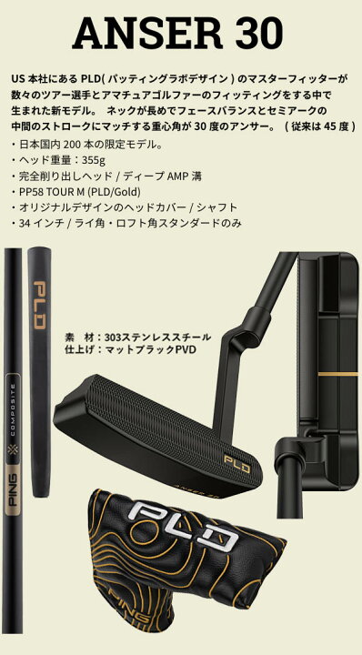 楽天市場】【国内200本 数量限定モデル】 ピン PLD ミルド パター 