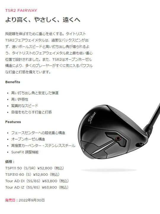 楽天市場】【24年継続モデル】 タイトリスト TSR2 フェアウェイメタル 