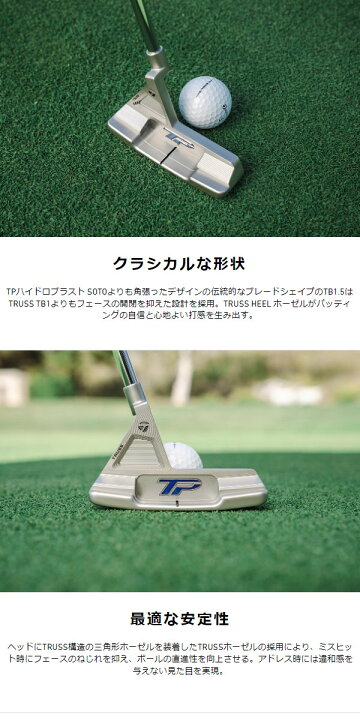 楽天市場】【22年モデル】 テーラーメイド TPコレクション ハイドロ 