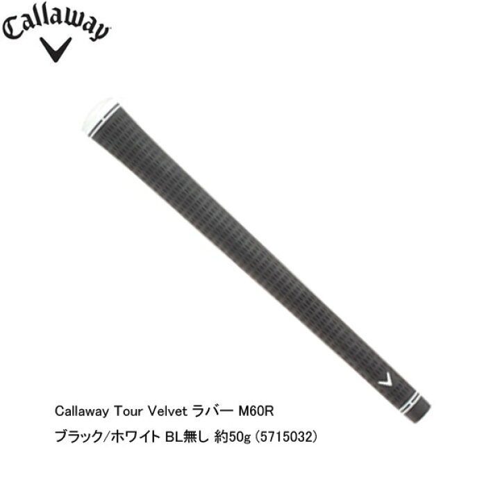 楽天市場】【純正グリップ】キャロウェイ アイアン用グリップ(5715032 