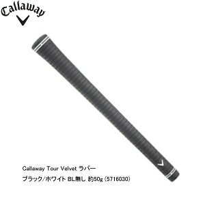 �y�����O���b�v�z�L�����E�F�C �A�C�A���p�O���b�v(5716030) Tour Velvet ���o�[ Callaway iron grip �S���t�v���C�h X�t�H�[�W�h APEX TI OPUS JAWS FORGED