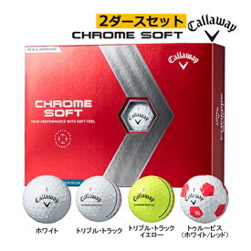 ★【2ダース(24球)セット】【23年継続モデル】キャロウェイ クロムソフト ボール Callaway CHROME SOFT GOLF BALL