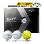 ★【2ダース(24球)セット】【23年継続モデル】キャロウェイ クロムソフト X ボール Callaway CHROME SOFT X GOLF BALL