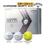 ★【2ダース(24球)セット】【23年継続モデル】キャロウェイ クロムソフト X LS ボール Callaway CHROME SOFT X LS GOLF BALL