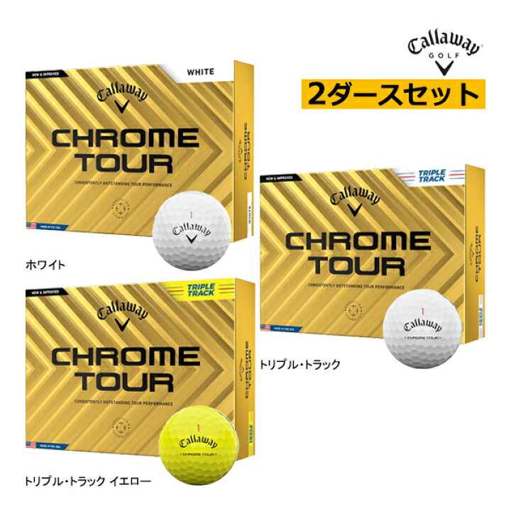 楽天市場】☆【2ダース(24球)セット】【24年モデル】キャロウェイ 