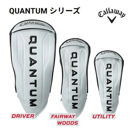 【純正ヘッドカバー】【26年モデル】キャロウェイ クアンタムシリーズ ヘッドカバー (5525120/5525121/5525122) Callaway QUANTUM 26C