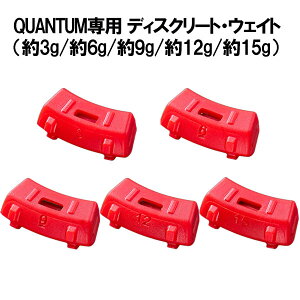 �y�����E�F�C�g�z�L�����E�F�C �N�A���^���V���[�Y QUANTUM �f�B�X�N���[�g�E�E�F�C�g�i��3g/��6g/��9g/��12g/��15g�j Callaway QUANTUM 26C