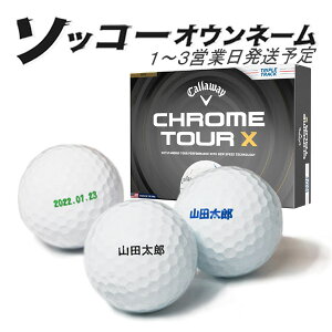 ������ �S���t�{�[�� �\�b�R�[�I�E���l�[�� �N�����c�A�[X 2026�N �L�����E�F�C 1�_�[�X 12�� 1�`3�c�Ɠ����� �M�t�g�Ή� Callaway CHROME TOUR X ���̓� �a����