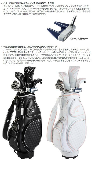 楽天市場】【レディース】【20年モデル】キャロウェイ レバ  