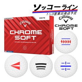 ライン入り【ソッコーライン】1〜3営業日発送 ゴルフボール キャロウェイ クロムソフト 1ダース(12球) Callaway CHROME SOFT ラインボール 線入りボール 24B