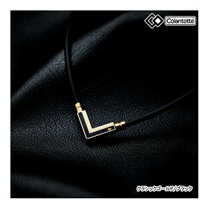 Rgbe ABARK ^I lbNX At@ NVbNS[h xKlNXg Colantotte TAO  VEGA NEXT sP  ANZT[  Ë@ 25ET