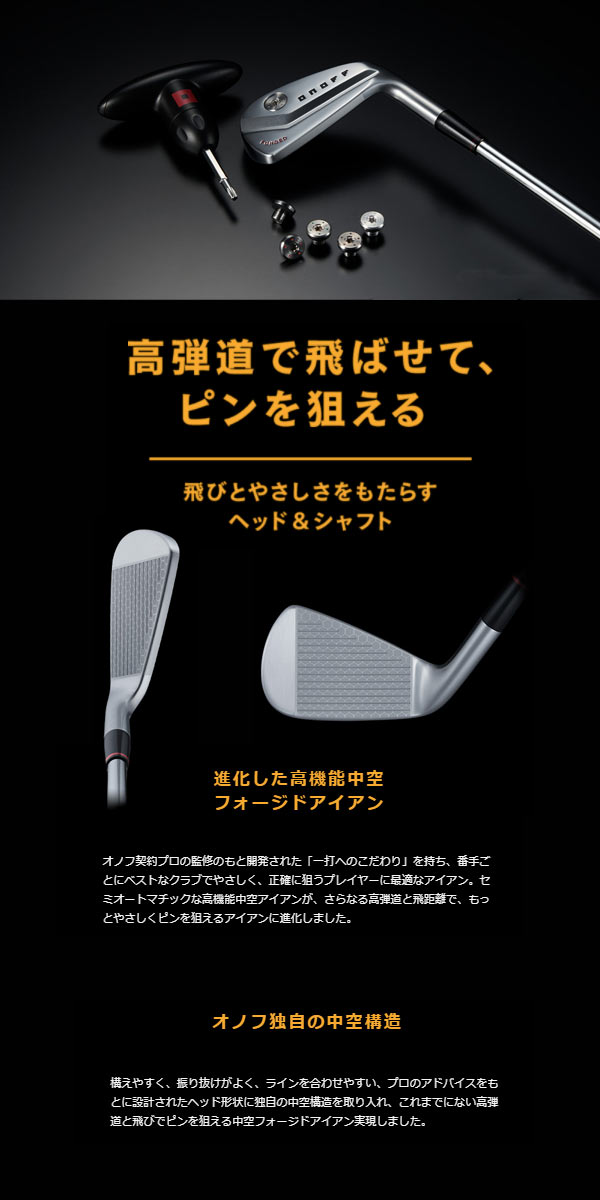 オノフ 黒 フォージドアイアン 単品 カーボンシャフト ONOFF KURO FORGED IRON：Japan Net Golf 店