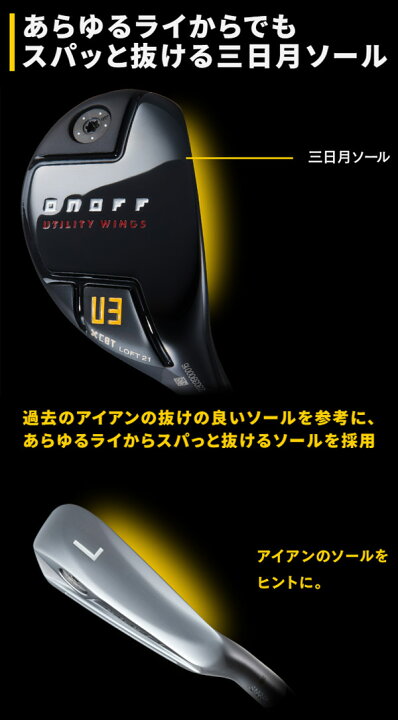 楽天市場】【23年モデル】 オノフ クロ ユーティリティ ウィングス 