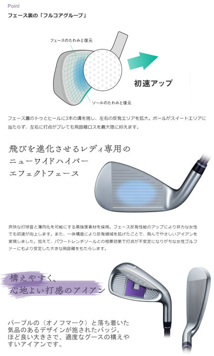 楽天市場】【23年モデル】 オノフ アイアン レディ 4本セット (#7～#9 