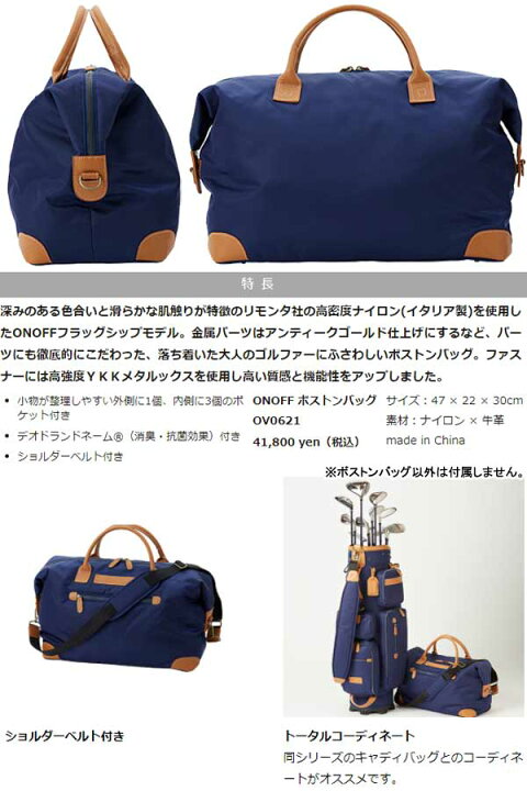 楽天市場】オノフ ゴルフ ボストンバッグ OV0621 Boston Bag フラッグ 