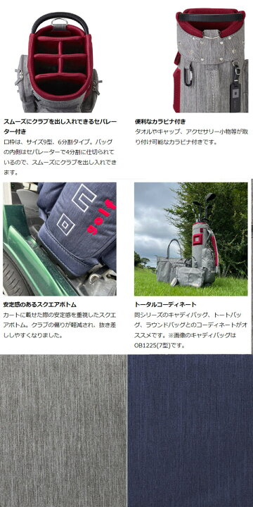 楽天市場】オノフ ゴルフ キャディバッグ OB0225 ONOFF Caddie Bag CB 