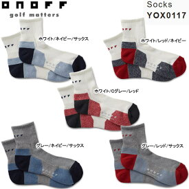 オノフ ゴルフ メンズ ソックス YOX0117 ショート クルー 厚手 靴下 Socks Men's ONOFF GOLF ホワイト ネイビー サックス レッド チャコールグレー 25ET YPP