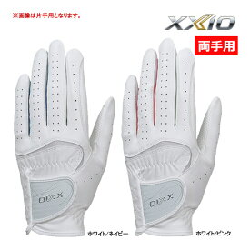 ゼクシオ ゴルフ レディース 両手 グローブ GGG-X021WW XXIO DUNLOP GOLF 18 19 20 21 cm ホワイト ネイビー ピンク ダンロップ 全天候型 23ET YPP