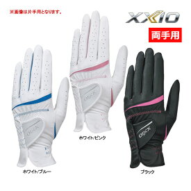 ◆【23年モデル】【レディース】ゼクシオ グローブ（両手用） GGG-X022WW XXIO DUNLOP ダンロップ 全天候型