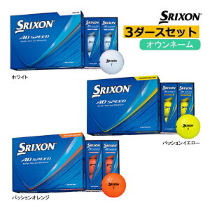 ��s�\�� �I�E���l�[�� ������y3�_�[�X(36��) �z�X���N�\�� �S���t�{�[�� AD-SPEED 4 �G�[�f�B�[�X�s�[�h 4 SRIXON 3�_�[�X(36��) �_�����b�v GOLF �S���t