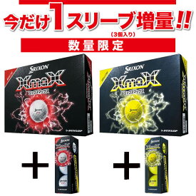 数量限定 15球パック スリクソン ゴルフ ボール XmaX エックスマックス 1ダース+1スリーブ (15球) SRIXON GOLF ダンロップ 高初速 XmaX2 ホワイト イエロー