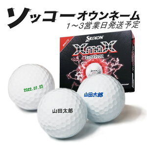 ������ �S���t�{�[�� �\�b�R�[�I�E���l�[�� XmaX 26�N �X���N�\�� 1�_�[�X 12�� 1�`3�c�Ɠ����� �M�t�g�Ή� SRIXON �_�����b�v �G�b�N�X�}�b�N�X2 DUNLOP