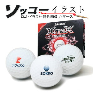 4�_�[�X�Z�b�g �D���ȉ摜�ō쐬�I �\�b�R�[�C���X�g �S���t�{�[�� XmaX 26�N �X���N�\�� 4�_�[�X 48�� DUNLOP SRIXON �G�b�N�X�}�b�N�X2 ���S �}�[�N