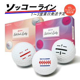 ライン入り ソッコーライン ゴルフボール レディース ソフトフィールレディ 1ダース 12球 SRIXON DUNLOP SOFT FEEL LADY ラインボール 25B
