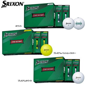 ◎【22年モデル】 スリクソン ゴルフボール トライスター 4 1ダース(12球) SRIXON DUNLOP TRI-STAR 4