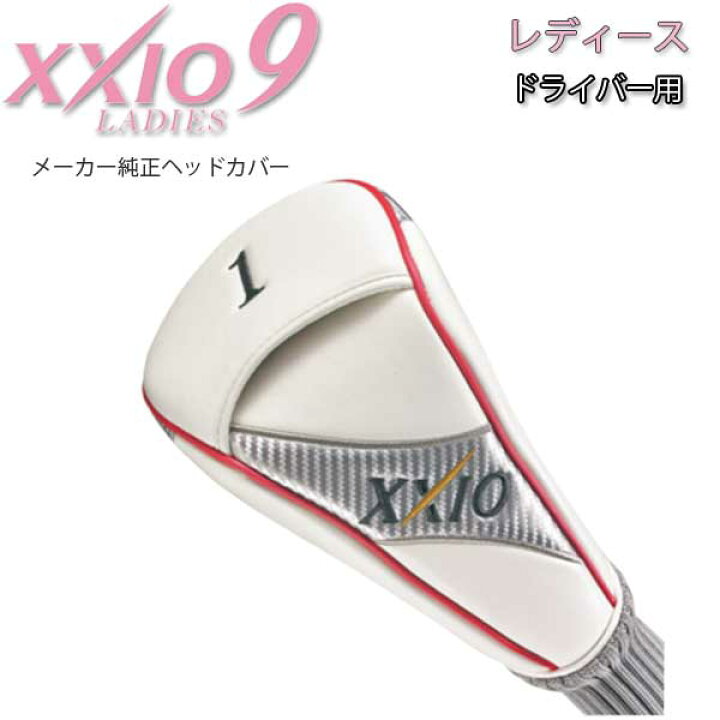 楽天市場】【レディース】 ダンロップ ゼクシオ ナイン専用 