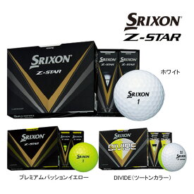 【23年モデル】 スリクソン ゴルフボール Z-STAR 1ダース(12球) SRIXON DUNLOP ゼットスター