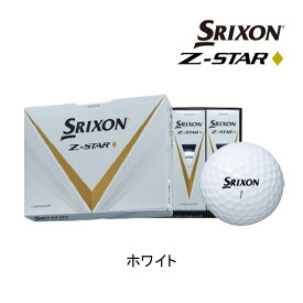 【23年モデル】 スリクソン ゴルフボール Z-STAR ダイヤモンド 1ダース(12球) SRIXON DUNLOP ゼットスター DIAMOND ?
