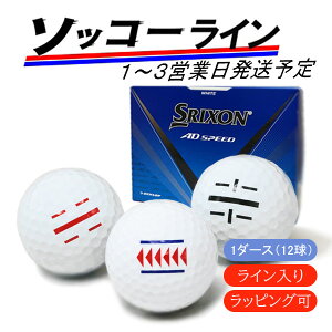 Cy\bR[Cz1`3cƓ St{[ XN\ AD-SPEED 3 1_[X(12) SRIXON DUNLOP G[fB[Xs[h C{[ 24B