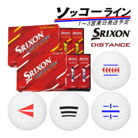 ライン入り【ソッコーライン】1〜3営業日発送 ゴルフボール スリクソン DISTANCE9 1ダース (12球) ディスタンスナイン SRIXON DUNLOP ダンロップ 22B