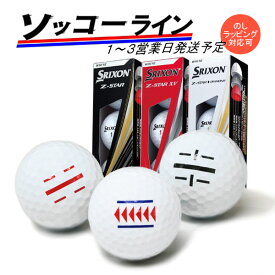 3球ライン入り 3球ソッコーライン スリクソン Z-STAR シリーズ 2025年 1スリーブ 1〜3営業日発送 ダンロップ ゼットスター XV ダイヤモンド ラインボール 25B