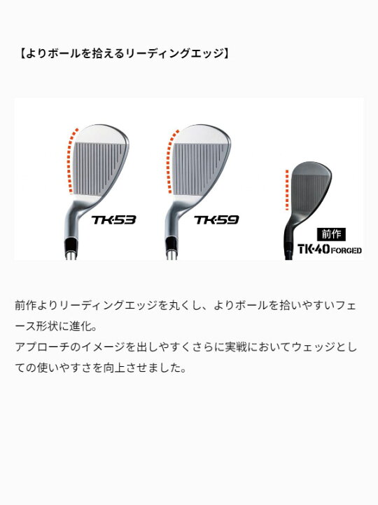 楽天市場】フォーティーン TK-53 ウェッジ FOURTEEN WEDGE TK53 24C 