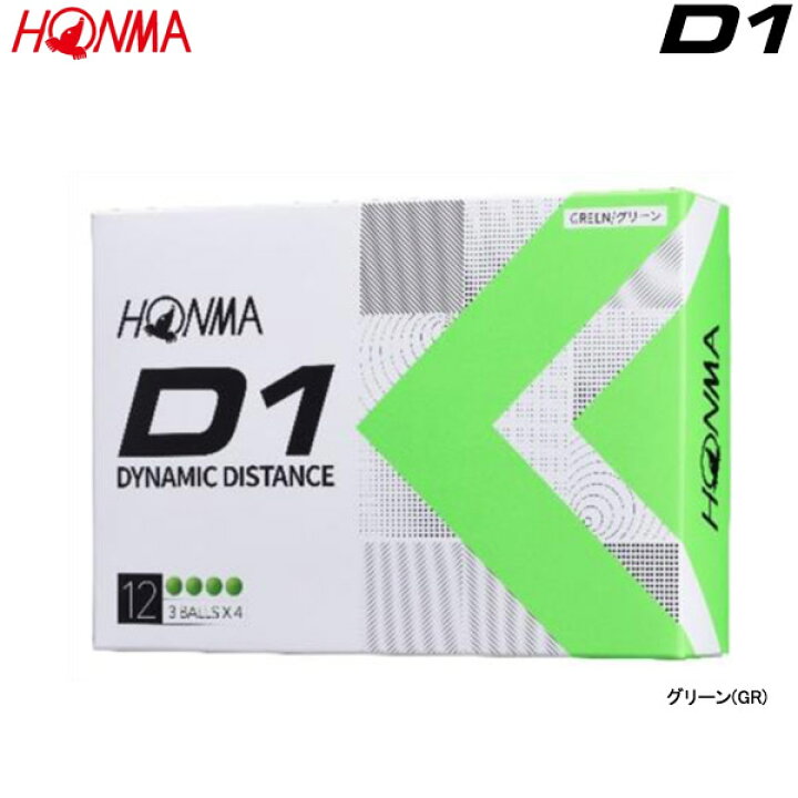 楽天市場 22年モデル 本間ゴルフ ホンマ D1ボール グリーン 1ダース 12球入り Honma Ball Japan Net Golf 楽天市場店 楽天市場 22年モデル 本間ゴルフ ホンマ D1ボール グリーン 1ダース 12球入り Honma Ball Japan Net Golf 楽天市場店