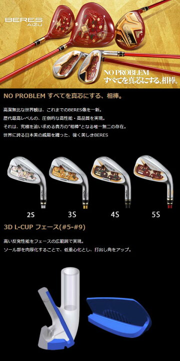 楽天市場】【21年モデル】本間ゴルフ ベレス アイズ アイアン 3S 単品 