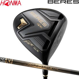 【21年モデル】本間ゴルフ ベレス ブラック ドライバー [ARMRQ MX BLACK] オリジナルシャフト HONMA GOLF ホンマ BERES BLACK DRIVER