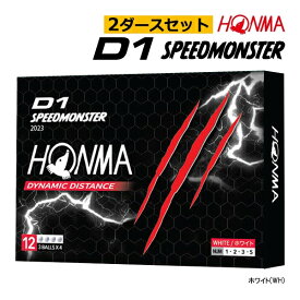 【2ダース(24球)セット】【23年モデル】本間ゴルフ ホンマ D1 スピードモンスター ボール (ホワイト) HONMA 23 D1 SpeedMonster BT2302 01 WH 24P