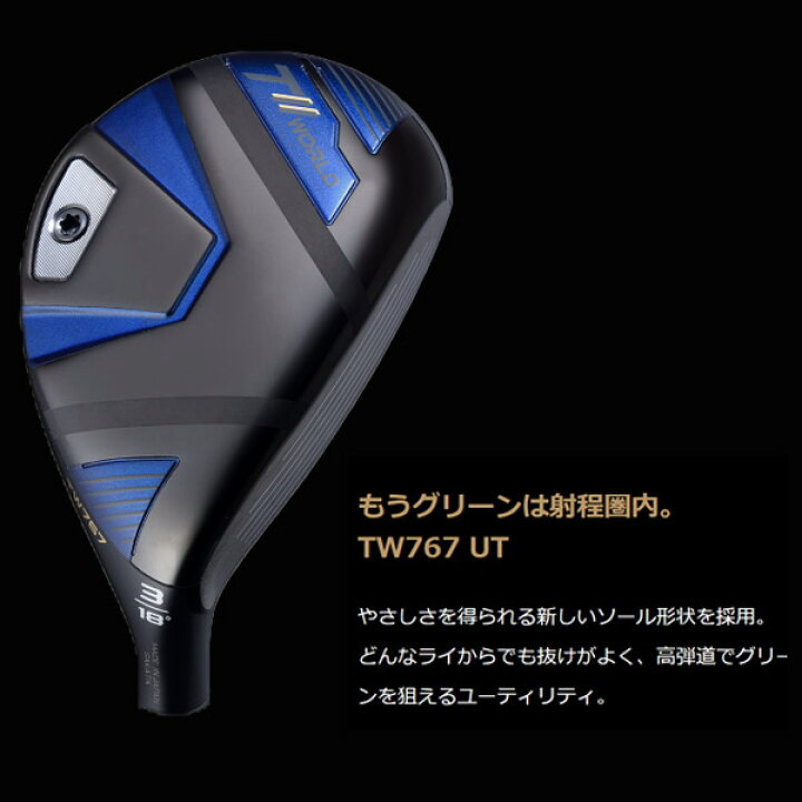 楽天市場】新作 本間ゴルフ ツアーワールド TW767 ユーティリティー 