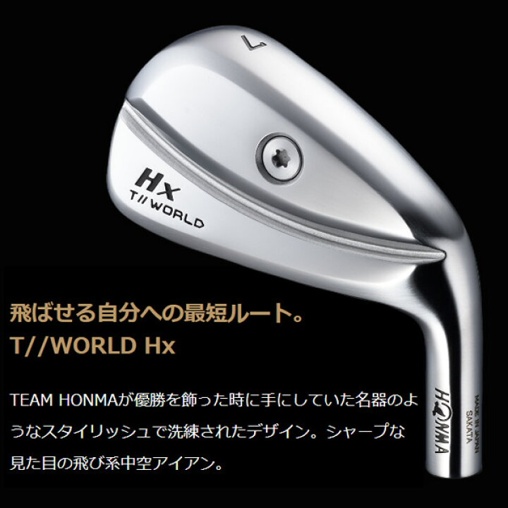 楽天市場】新作 本間ゴルフ ツアーワールド TW767Hx アイアン5本セット  