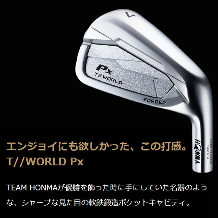 楽天市場】新作 本間ゴルフ ツアーワールド TW767Px アイアン5本セット 