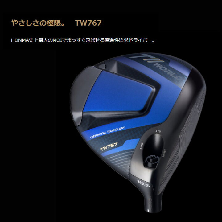 楽天市場】新作 本間ゴルフ ツアーワールド TW767 ドライバー [VIZARD 