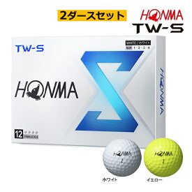 【2ダース(24球)セット】【24年モデル】ホンマゴルフ TW-S ゴルフボール BT2403 本間ゴルフ HONMA GOLF TOUR WORLD