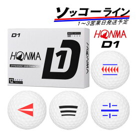 【ソッコーライン】【24年モデル】本間ゴルフ ホンマ D1 ボール 1ダース(12球入り) HONMA BALL D1 BT2401 ホンマゴルフ ライン入りボール