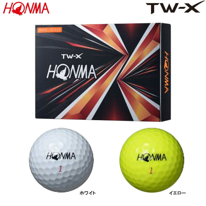 楽天市場 22年モデル ホンマゴルフ Tw X ゴルフボール 1ダース 12球 本間ゴルフ Honma Golf Tour World Japan Net Golf 楽天市場店
