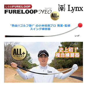 yGg[ōXɃ|Cg3{zNX St V FURELOOP NEO ALL{ t[vlI I[vX ьj v  ďC XCO K wbhXs[h ㋉ Lynx GOLF 25ET