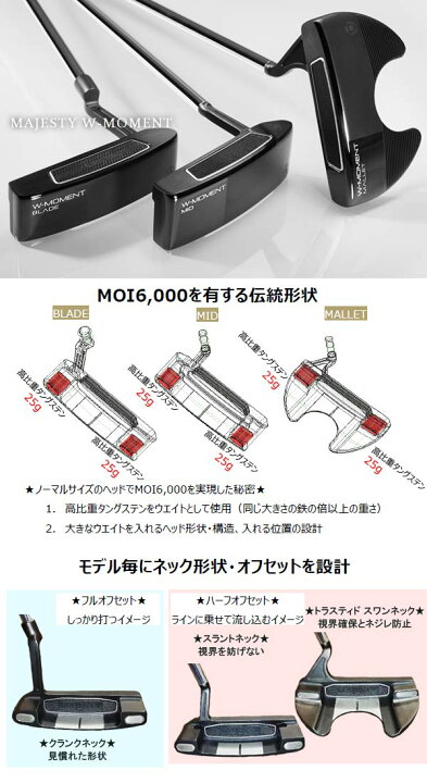 楽天市場】【21年モデル】マルマン マジェスティゴルフ Wモーメント 